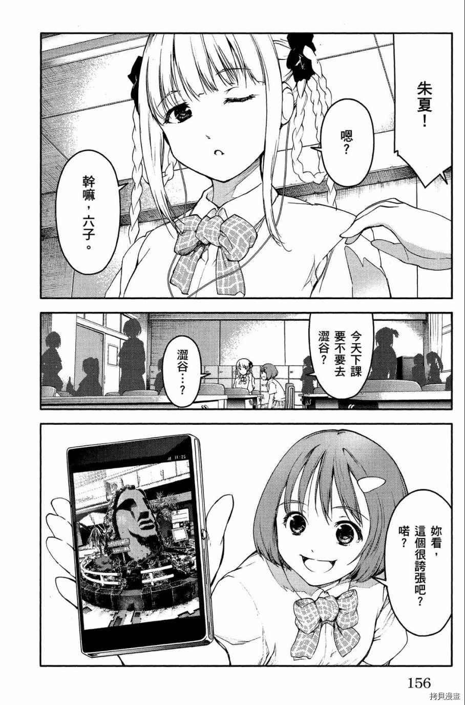 达尔文游戏[拷贝漫画]韩漫全集-第01卷无删减无遮挡章节图片 
