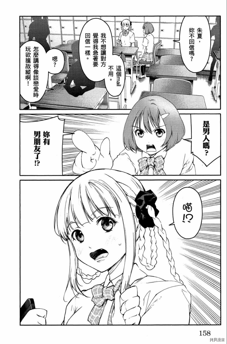 达尔文游戏[拷贝漫画]韩漫全集-第01卷无删减无遮挡章节图片 
