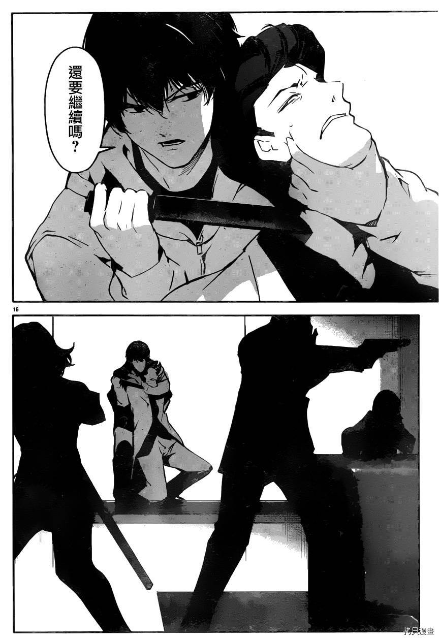 达尔文游戏[拷贝漫画]韩漫全集-第34話无删减无遮挡章节图片 