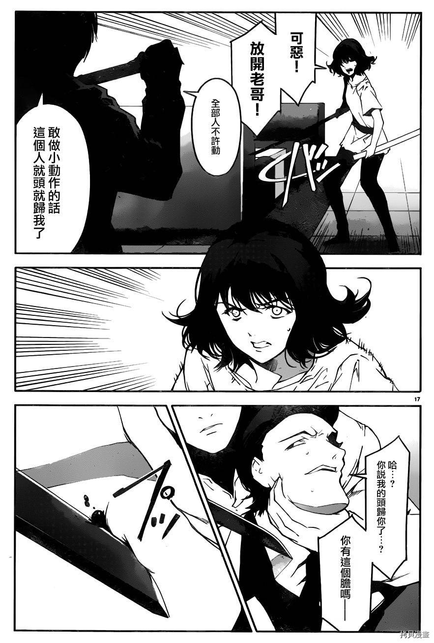 达尔文游戏[拷贝漫画]韩漫全集-第34話无删减无遮挡章节图片 