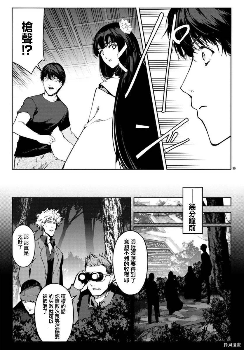 达尔文游戏[拷贝漫画]韩漫全集-第42話无删减无遮挡章节图片 