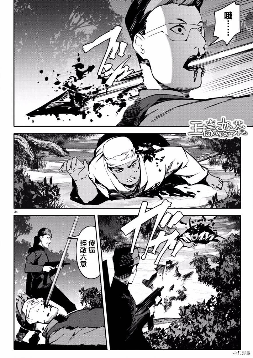 达尔文游戏[拷贝漫画]韩漫全集-第43話无删减无遮挡章节图片 