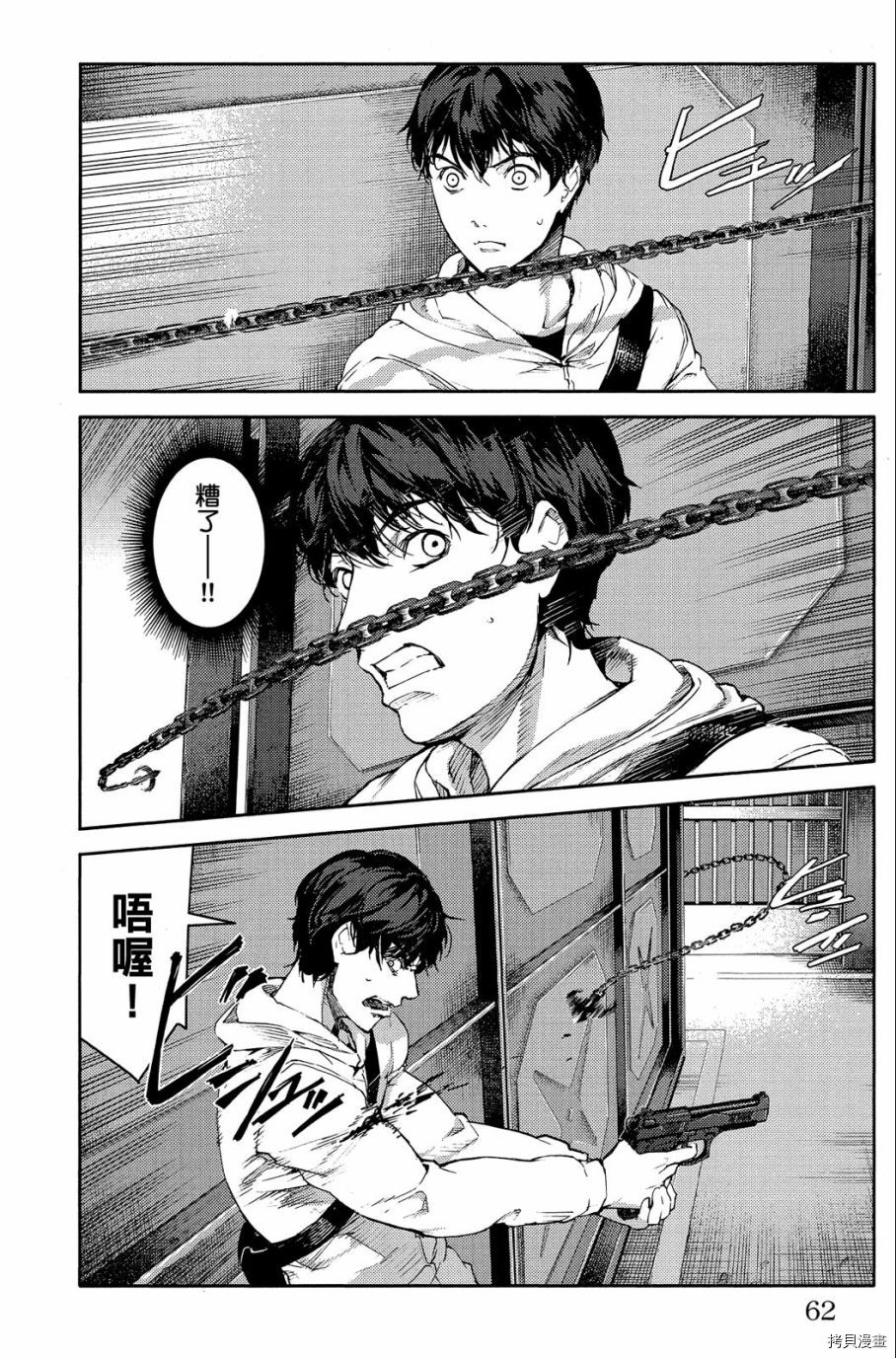 达尔文游戏[拷贝漫画]韩漫全集-第02卷无删减无遮挡章节图片 