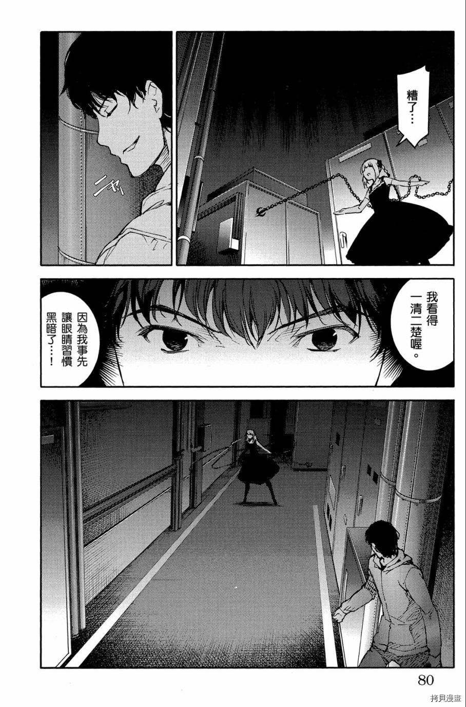 达尔文游戏[拷贝漫画]韩漫全集-第02卷无删减无遮挡章节图片 
