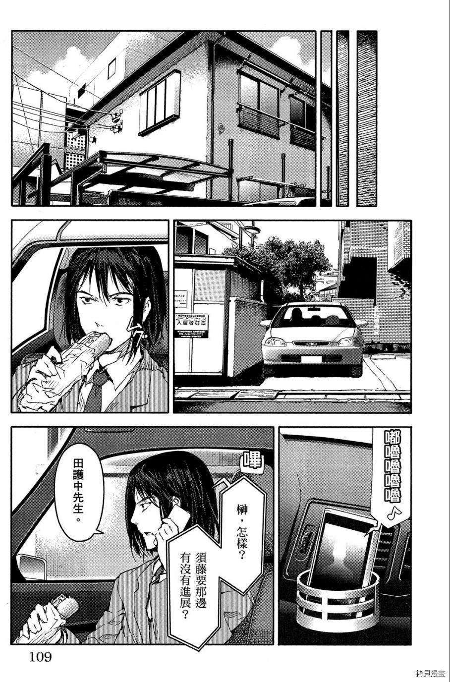 达尔文游戏[拷贝漫画]韩漫全集-第02卷无删减无遮挡章节图片 