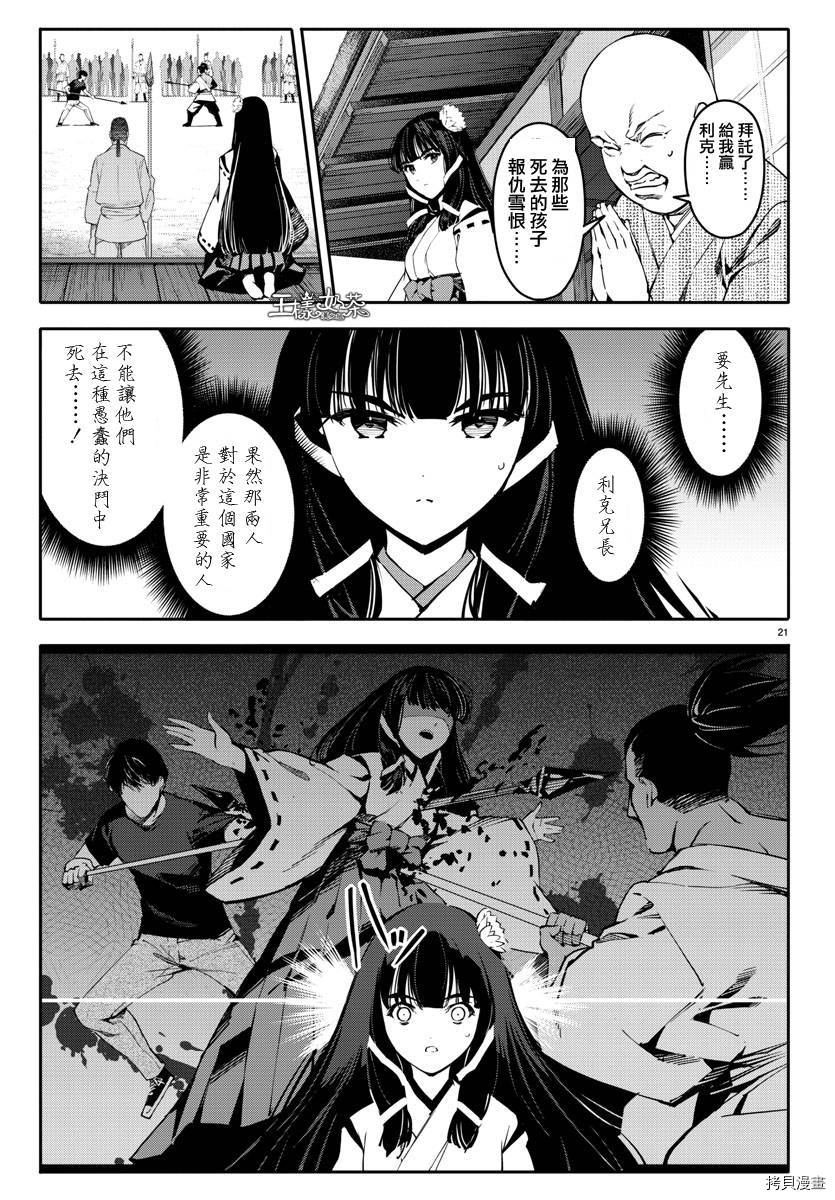 达尔文游戏[拷贝漫画]韩漫全集-第45話无删减无遮挡章节图片 