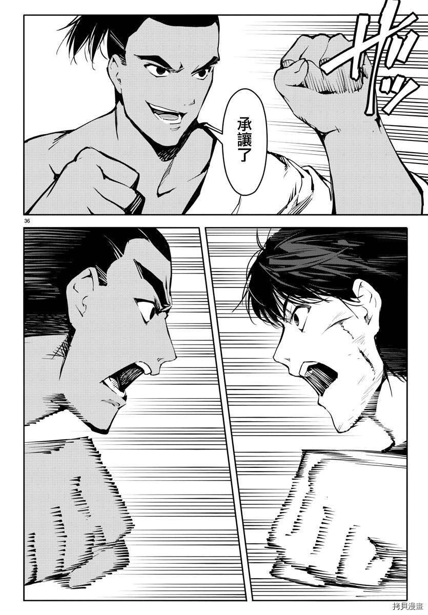 达尔文游戏[拷贝漫画]韩漫全集-第45話无删减无遮挡章节图片 