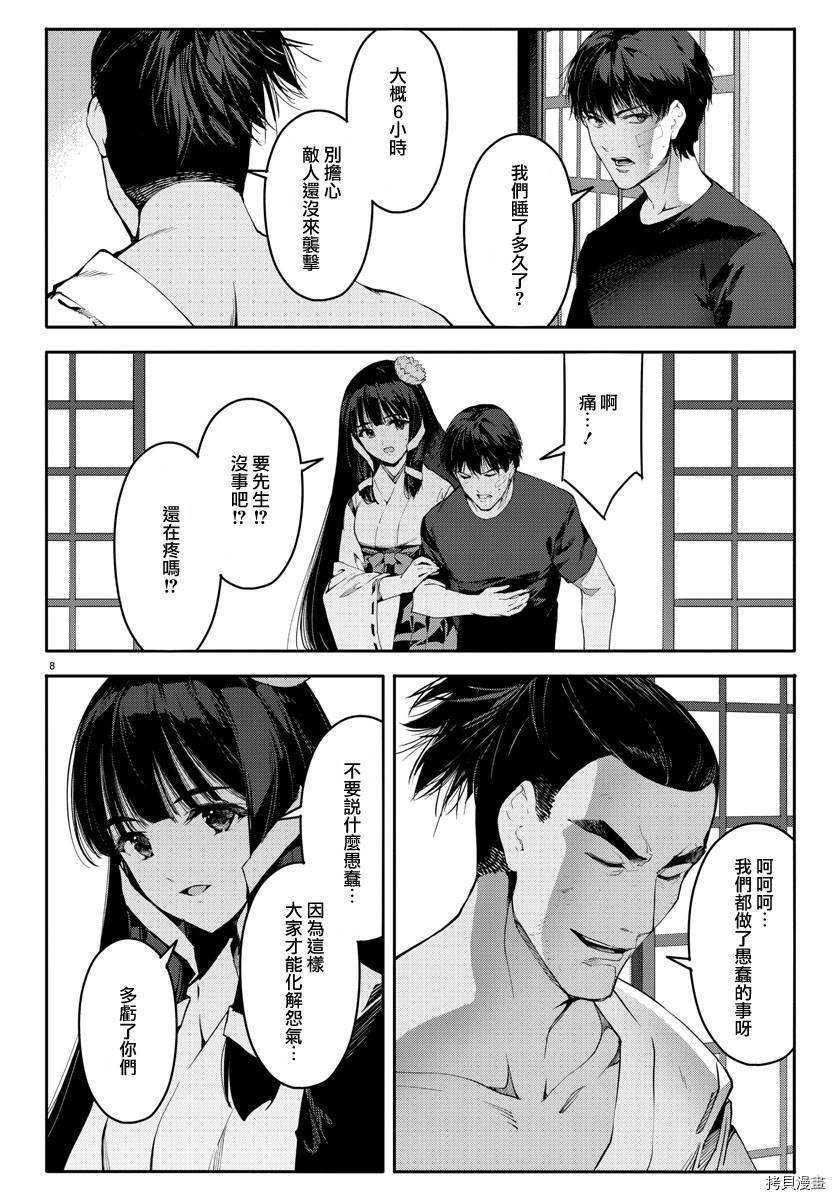 达尔文游戏[拷贝漫画]韩漫全集-第46話无删减无遮挡章节图片 