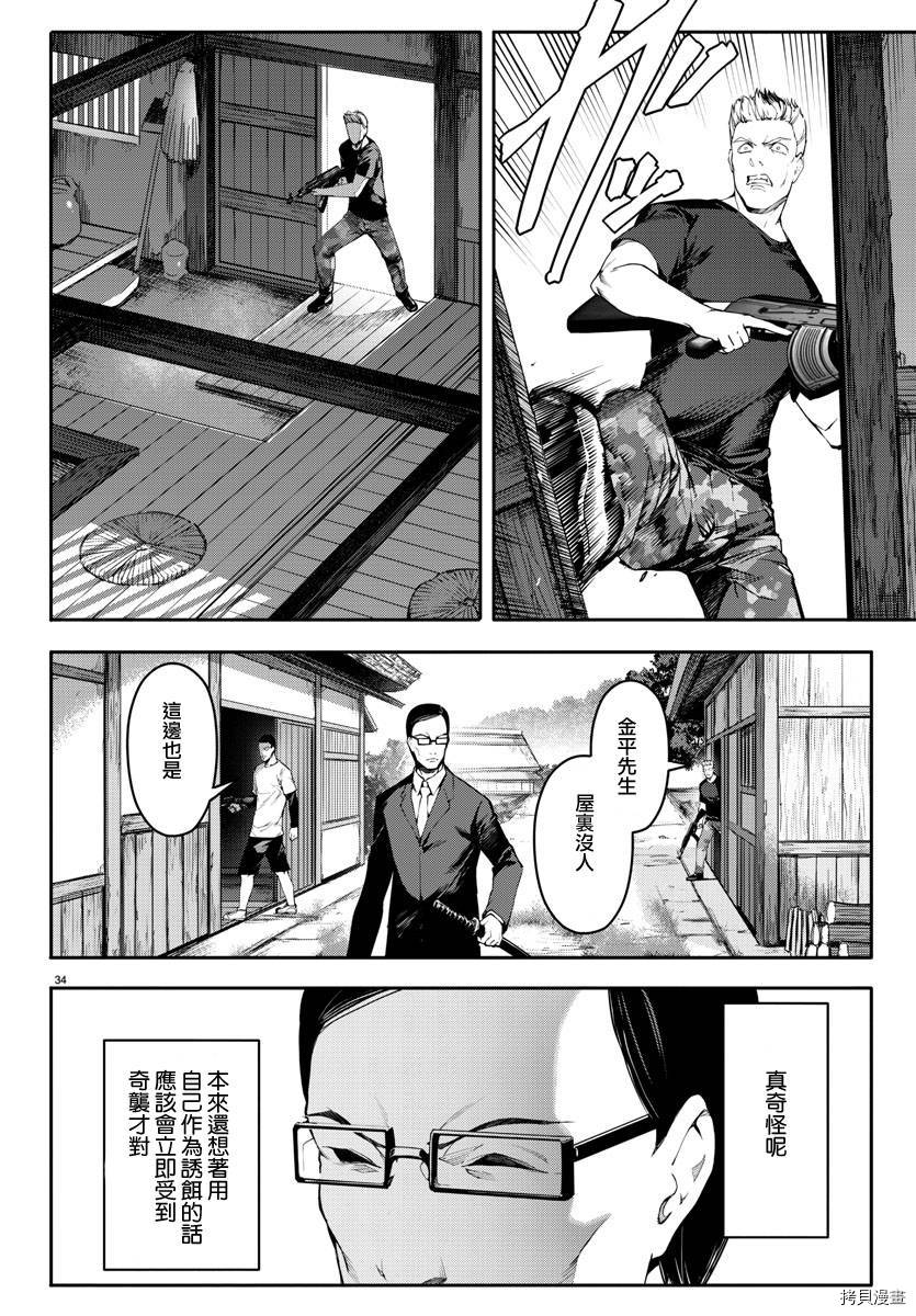 达尔文游戏[拷贝漫画]韩漫全集-第46話无删减无遮挡章节图片 