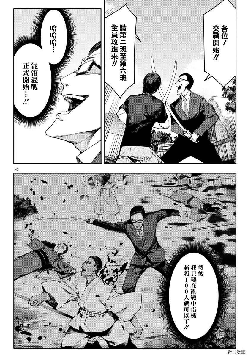 达尔文游戏[拷贝漫画]韩漫全集-第46話无删减无遮挡章节图片 