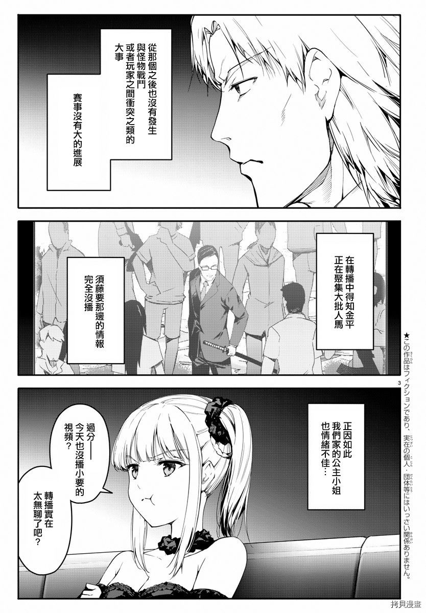 达尔文游戏[拷贝漫画]韩漫全集-第47話无删减无遮挡章节图片 
