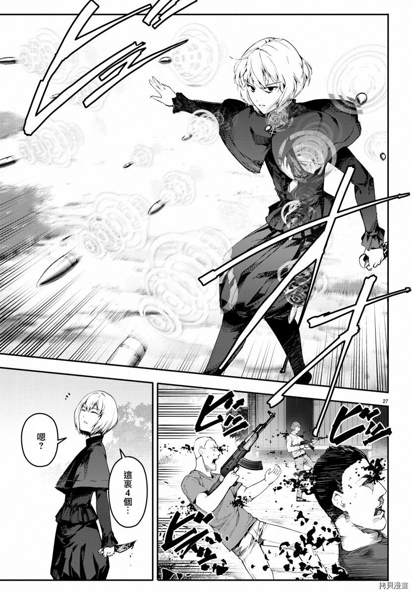 达尔文游戏[拷贝漫画]韩漫全集-第47話无删减无遮挡章节图片 