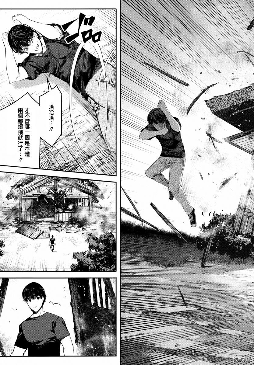 达尔文游戏[拷贝漫画]韩漫全集-第47話无删减无遮挡章节图片 
