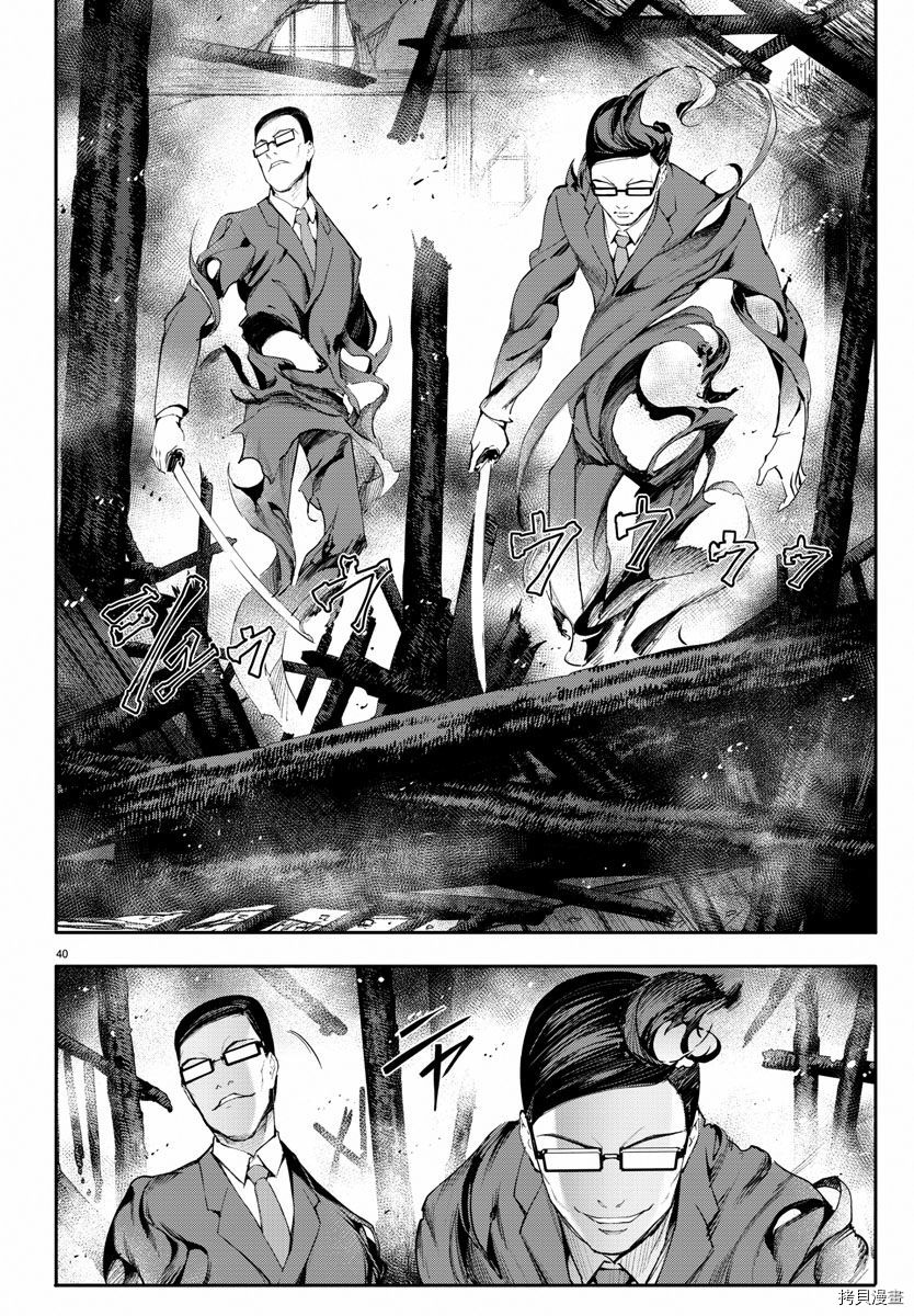 达尔文游戏[拷贝漫画]韩漫全集-第47話无删减无遮挡章节图片 
