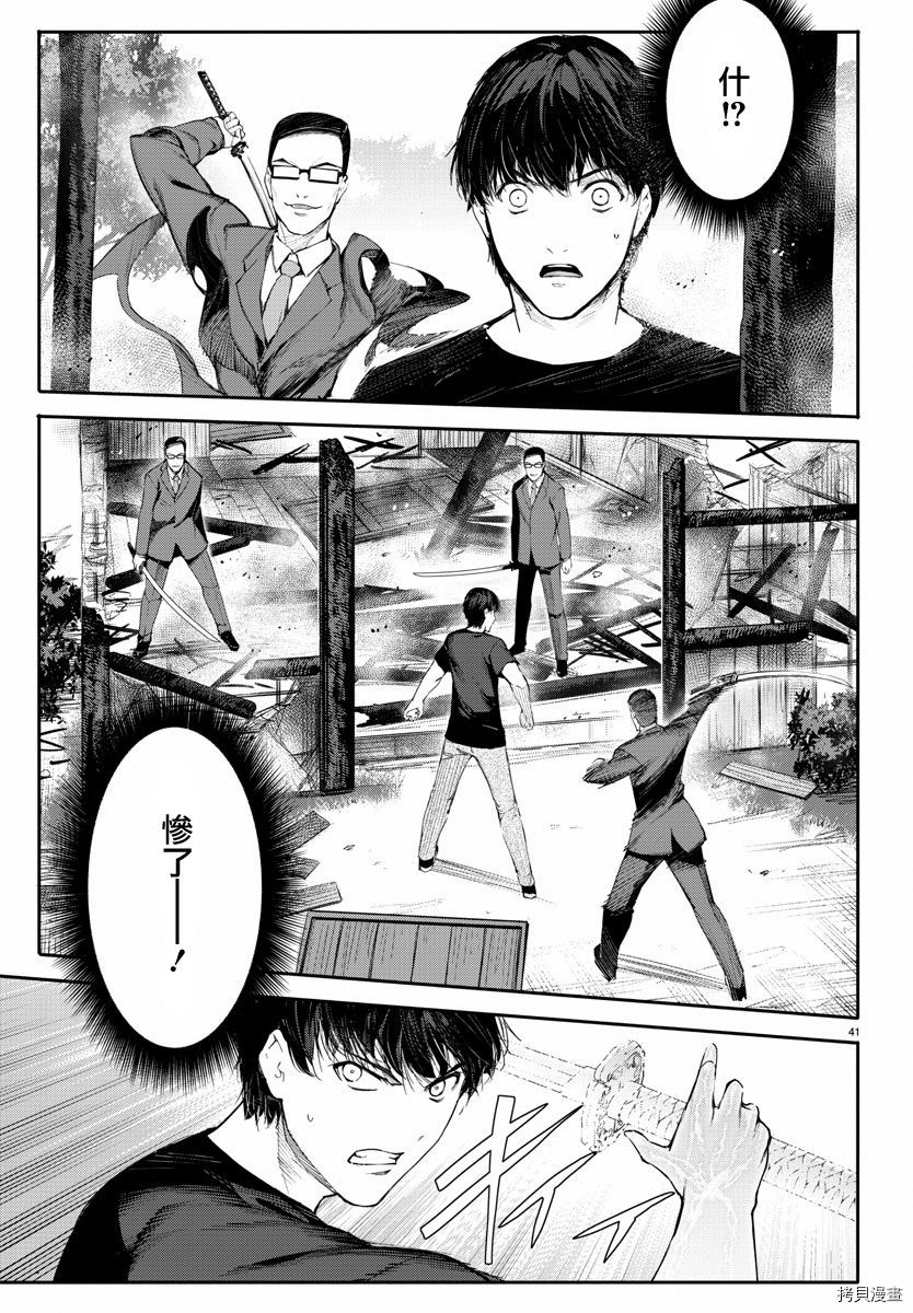 达尔文游戏[拷贝漫画]韩漫全集-第47話无删减无遮挡章节图片 