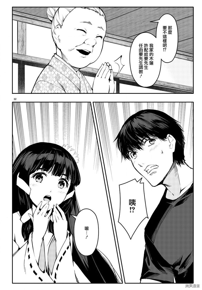达尔文游戏[拷贝漫画]韩漫全集-第49話无删减无遮挡章节图片 