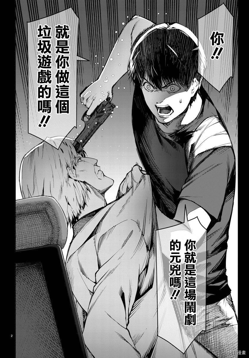 达尔文游戏[拷贝漫画]韩漫全集-第50話无删减无遮挡章节图片 