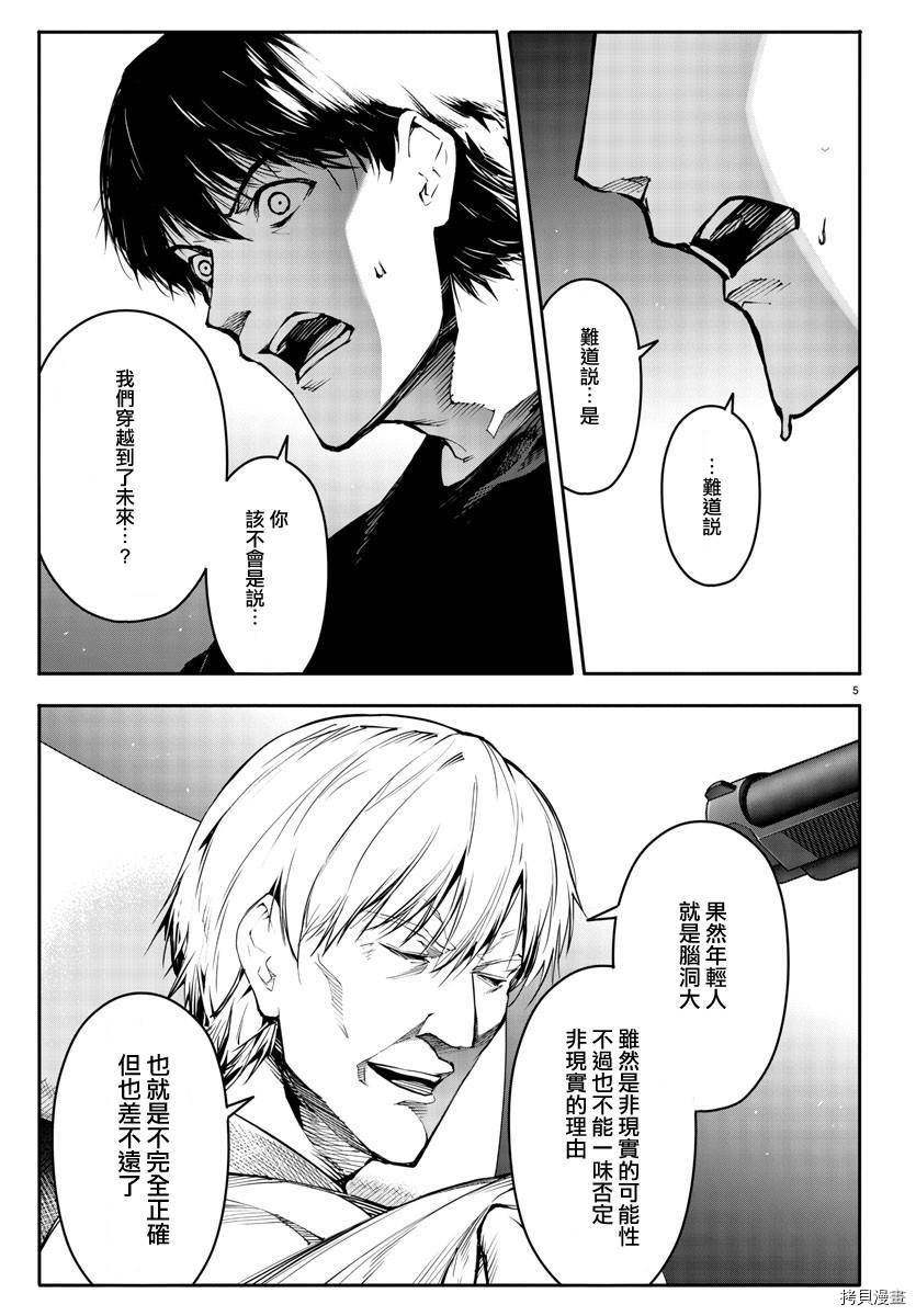 达尔文游戏[拷贝漫画]韩漫全集-第50話无删减无遮挡章节图片 