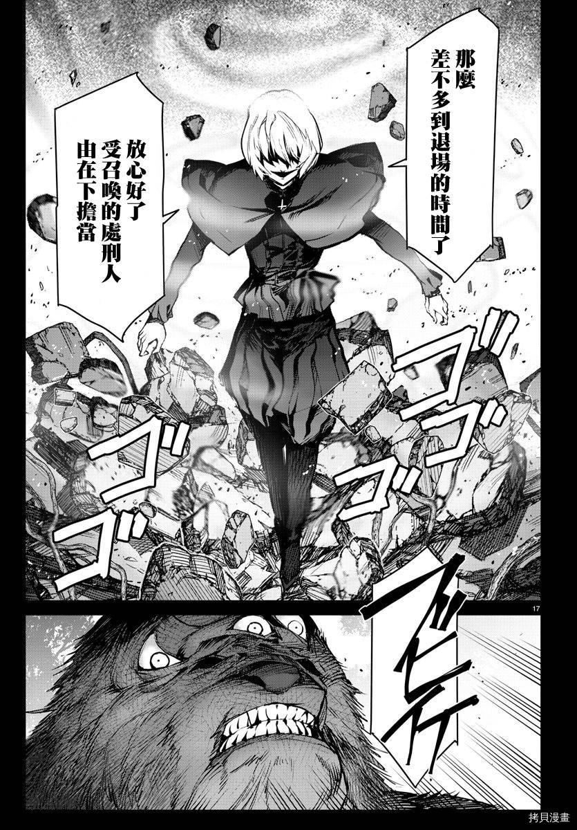 达尔文游戏[拷贝漫画]韩漫全集-第50話无删减无遮挡章节图片 
