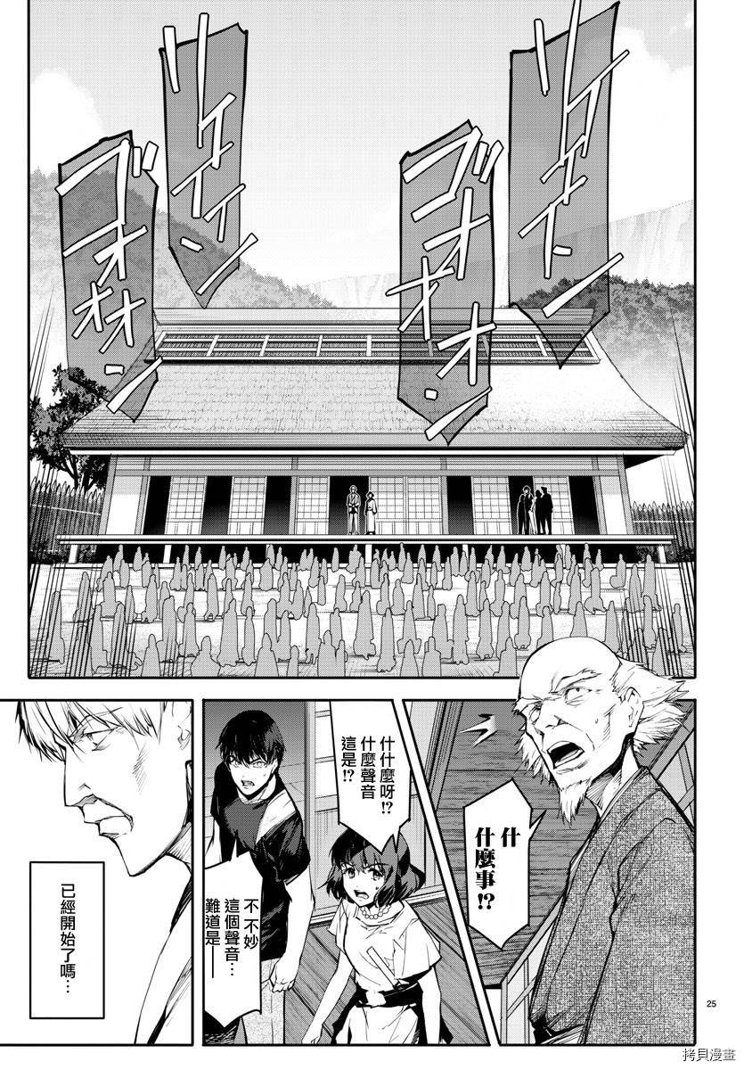 达尔文游戏[拷贝漫画]韩漫全集-第50話无删减无遮挡章节图片 