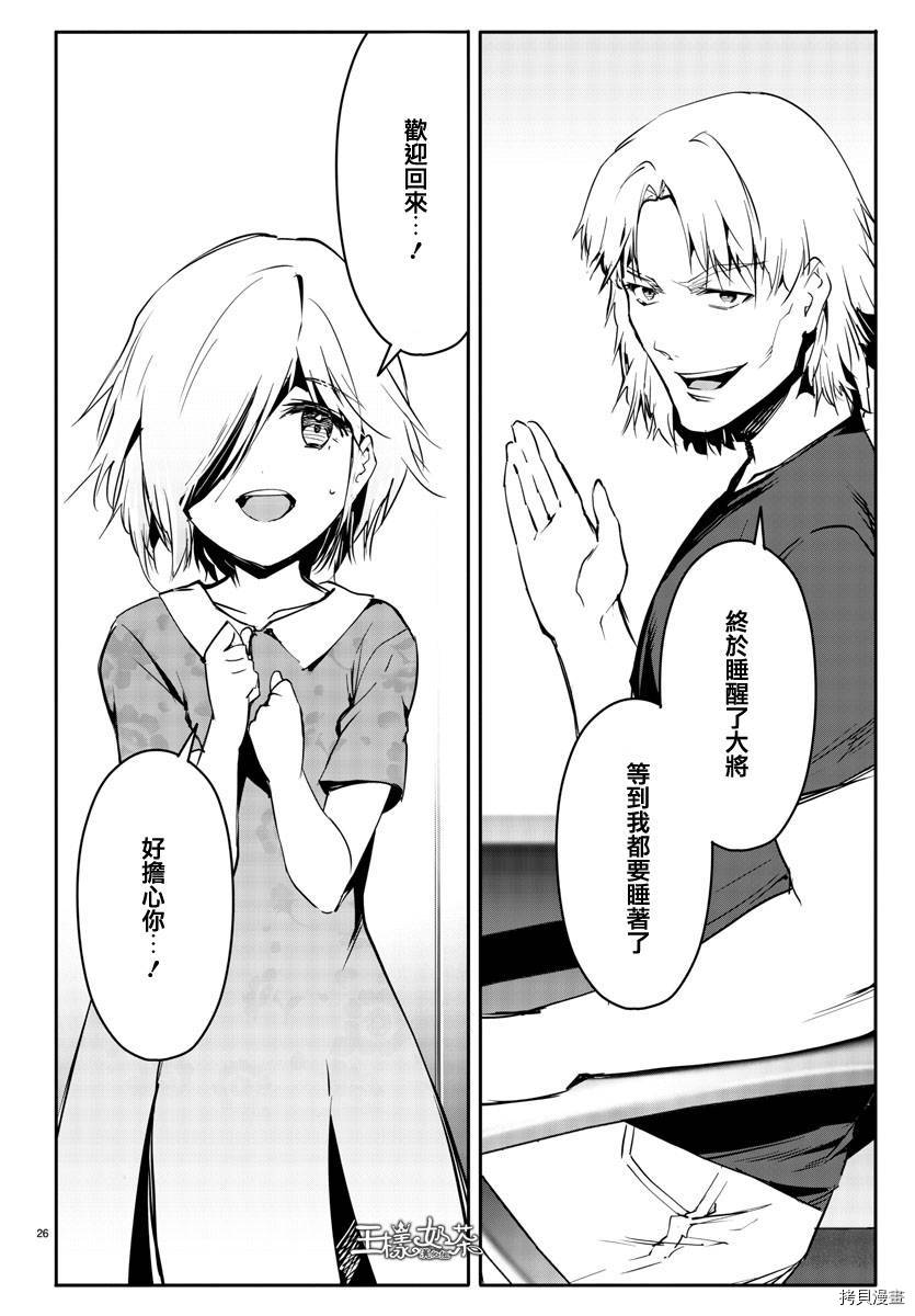 达尔文游戏[拷贝漫画]韩漫全集-第51話无删减无遮挡章节图片 
