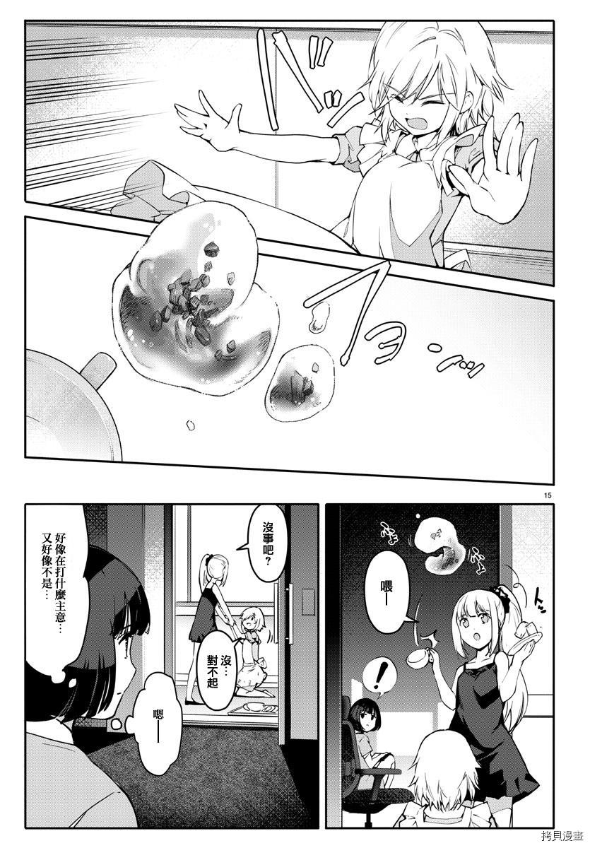 达尔文游戏[拷贝漫画]韩漫全集-第52話无删减无遮挡章节图片 