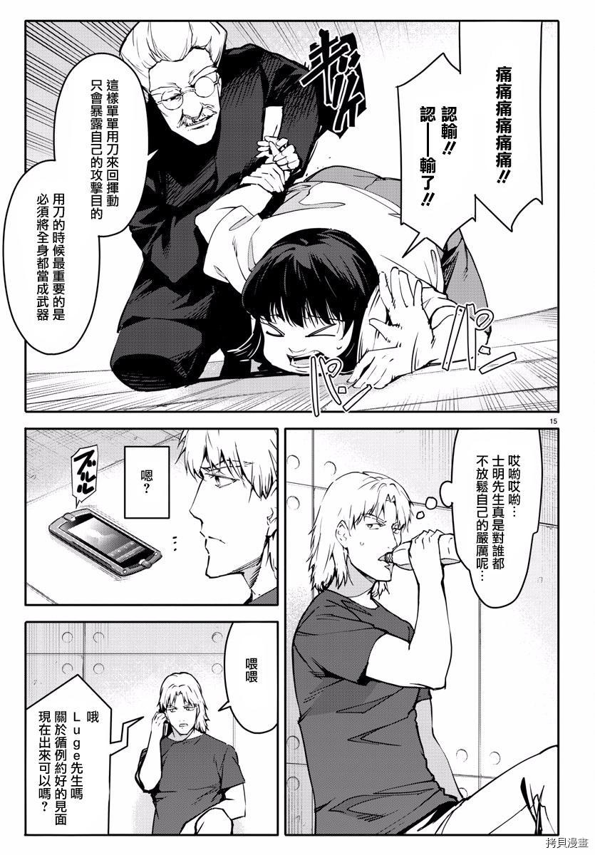 达尔文游戏[拷贝漫画]韩漫全集-第53話无删减无遮挡章节图片 