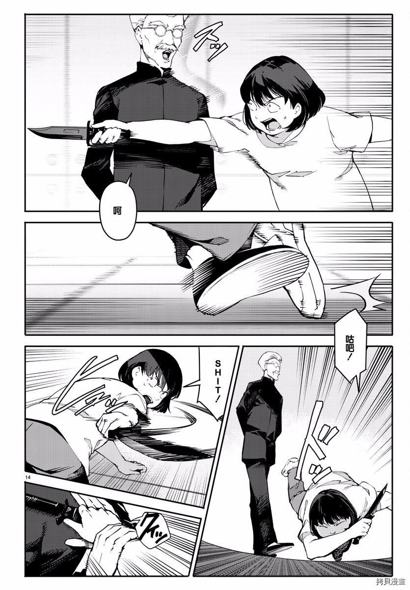达尔文游戏[拷贝漫画]韩漫全集-第53話无删减无遮挡章节图片 