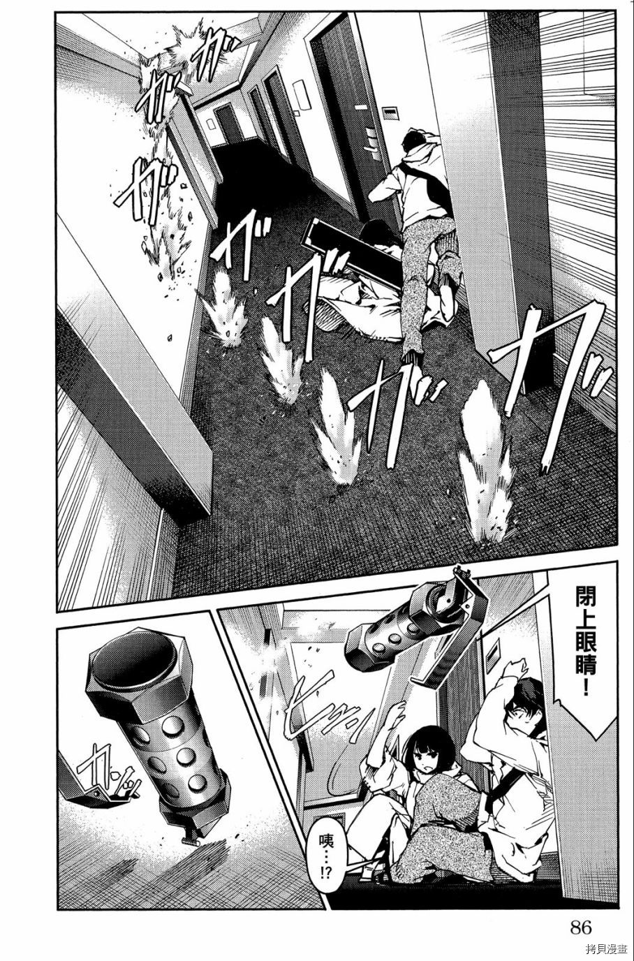 达尔文游戏[拷贝漫画]韩漫全集-第03卷无删减无遮挡章节图片 