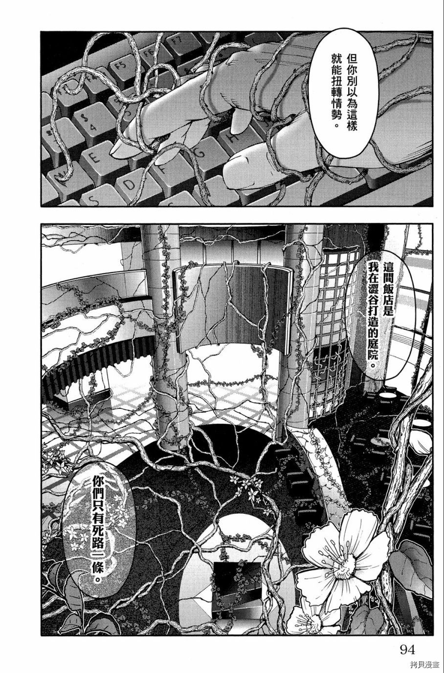 达尔文游戏[拷贝漫画]韩漫全集-第03卷无删减无遮挡章节图片 