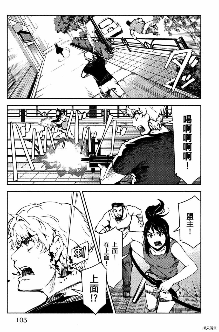 达尔文游戏[拷贝漫画]韩漫全集-第03卷无删减无遮挡章节图片 