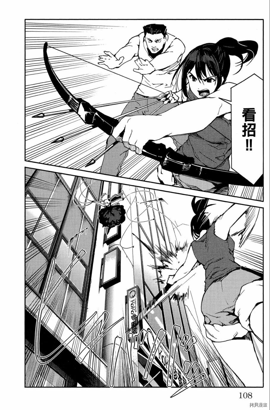 达尔文游戏[拷贝漫画]韩漫全集-第03卷无删减无遮挡章节图片 