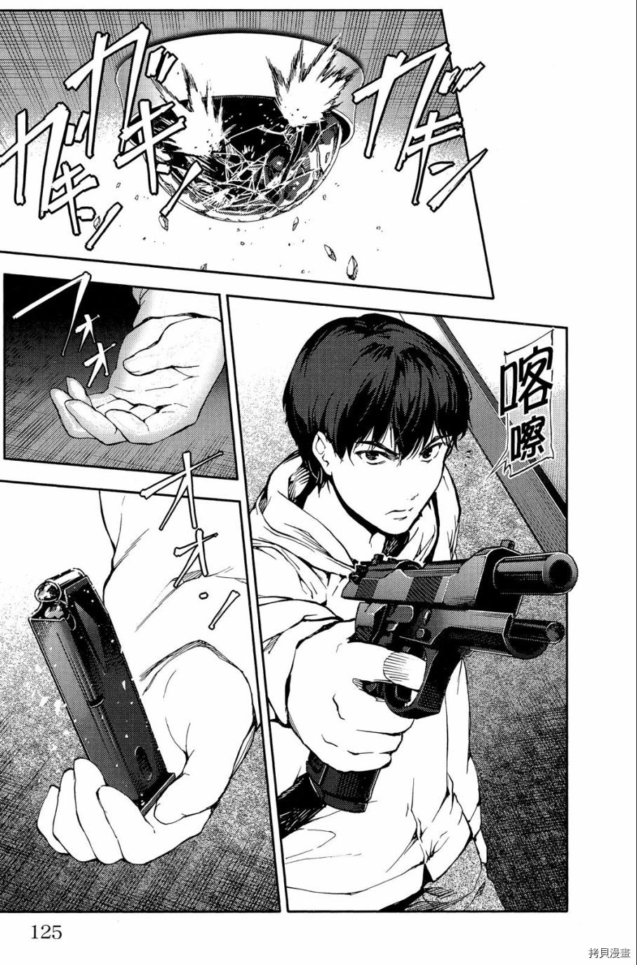 达尔文游戏[拷贝漫画]韩漫全集-第03卷无删减无遮挡章节图片 