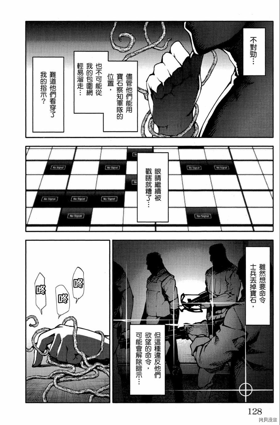 达尔文游戏[拷贝漫画]韩漫全集-第03卷无删减无遮挡章节图片 