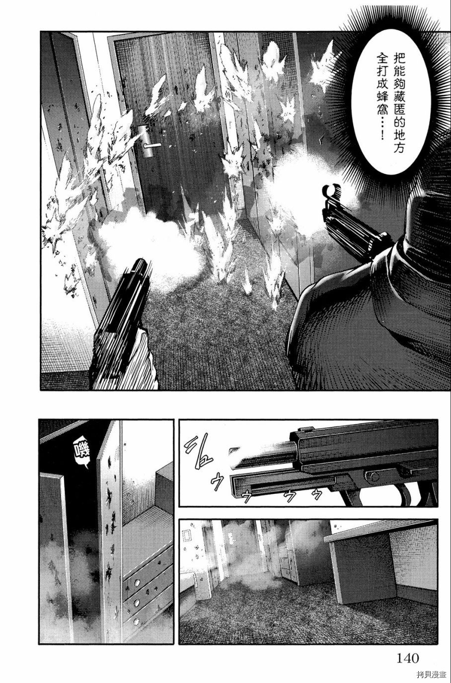 达尔文游戏[拷贝漫画]韩漫全集-第03卷无删减无遮挡章节图片 