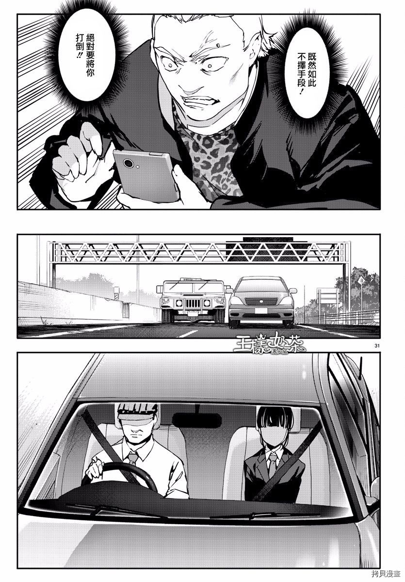达尔文游戏[拷贝漫画]韩漫全集-第54話无删减无遮挡章节图片 