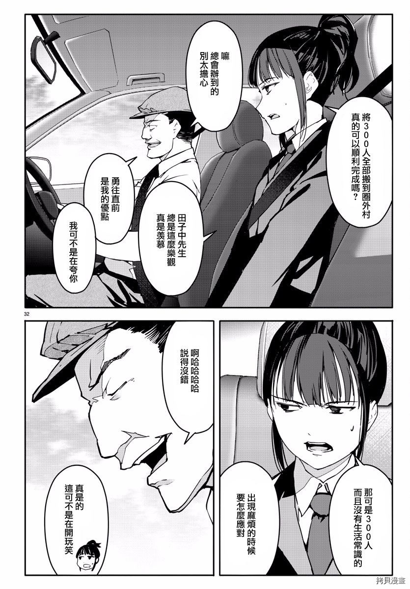 达尔文游戏[拷贝漫画]韩漫全集-第54話无删减无遮挡章节图片 