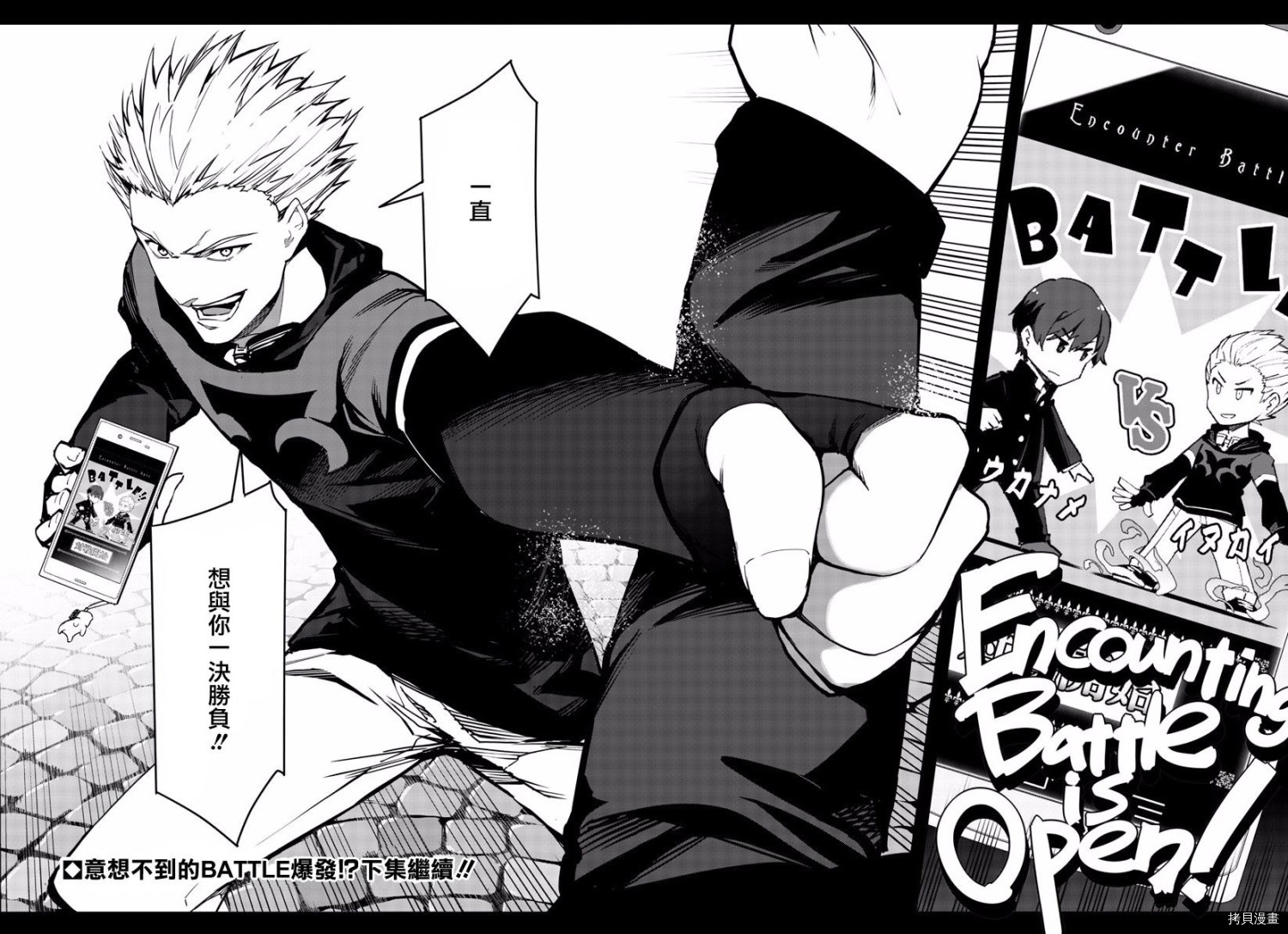 达尔文游戏[拷贝漫画]韩漫全集-第54話无删减无遮挡章节图片 