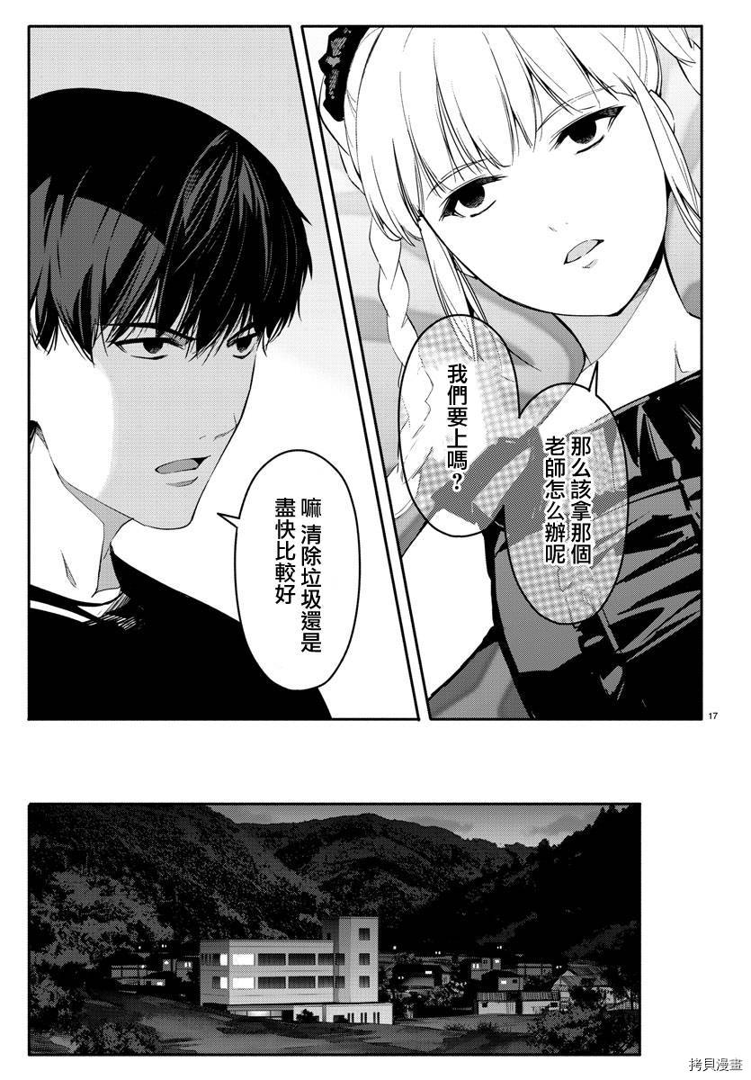 达尔文游戏[拷贝漫画]韩漫全集-第56話无删减无遮挡章节图片 