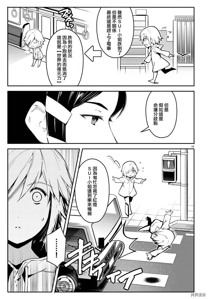 达尔文游戏[拷贝漫画]韩漫全集-第58話无删减无遮挡章节图片 