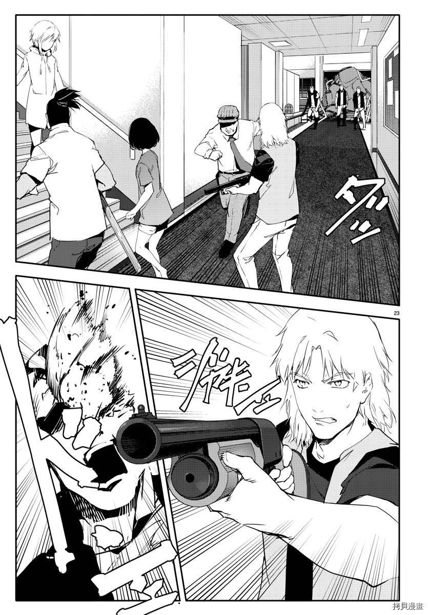达尔文游戏[拷贝漫画]韩漫全集-第58話无删减无遮挡章节图片 