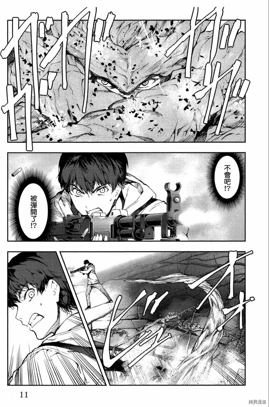 达尔文游戏[拷贝漫画]韩漫全集-第04卷无删减无遮挡章节图片 