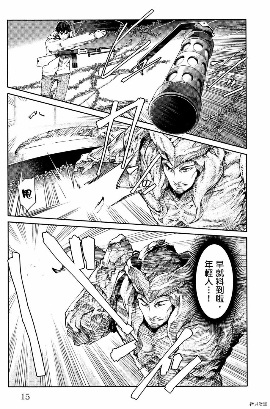 达尔文游戏[拷贝漫画]韩漫全集-第04卷无删减无遮挡章节图片 
