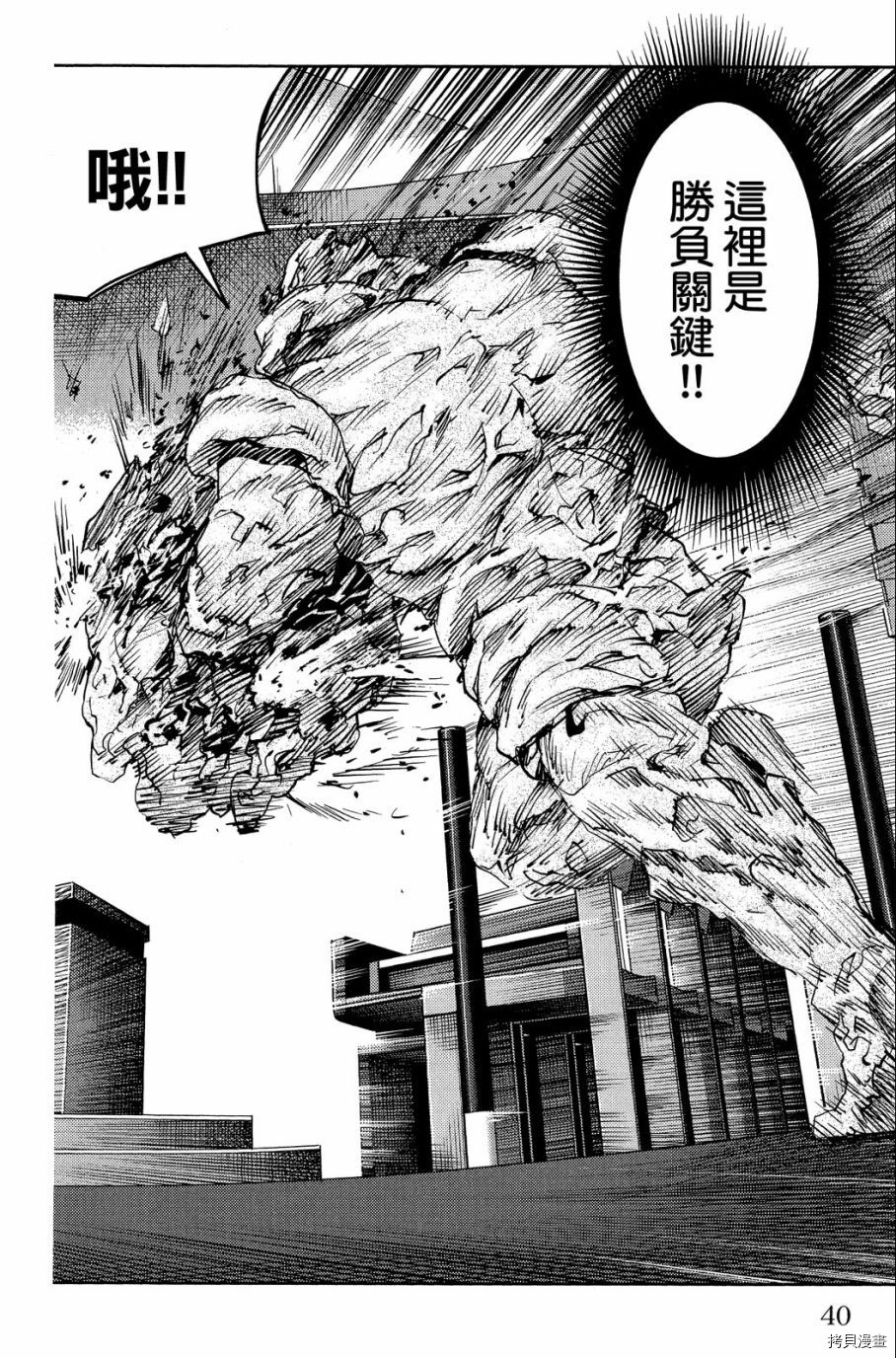 达尔文游戏[拷贝漫画]韩漫全集-第04卷无删减无遮挡章节图片 
