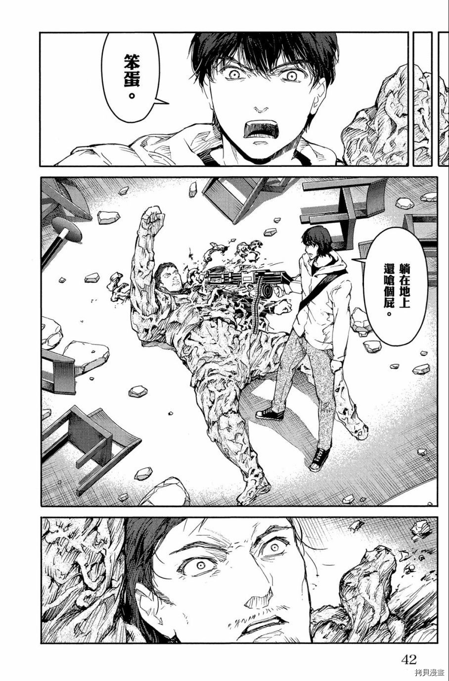 达尔文游戏[拷贝漫画]韩漫全集-第04卷无删减无遮挡章节图片 