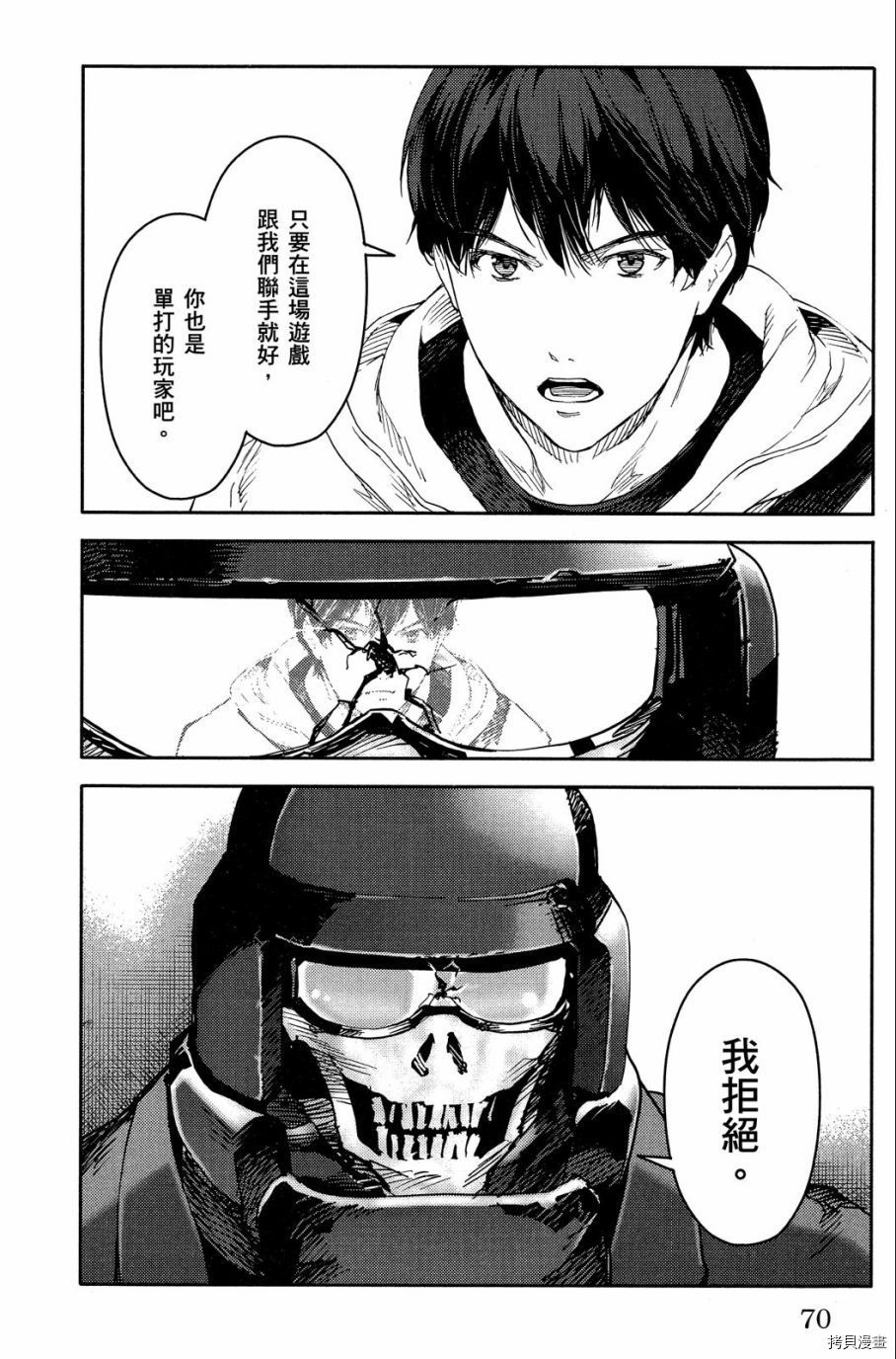 达尔文游戏[拷贝漫画]韩漫全集-第04卷无删减无遮挡章节图片 