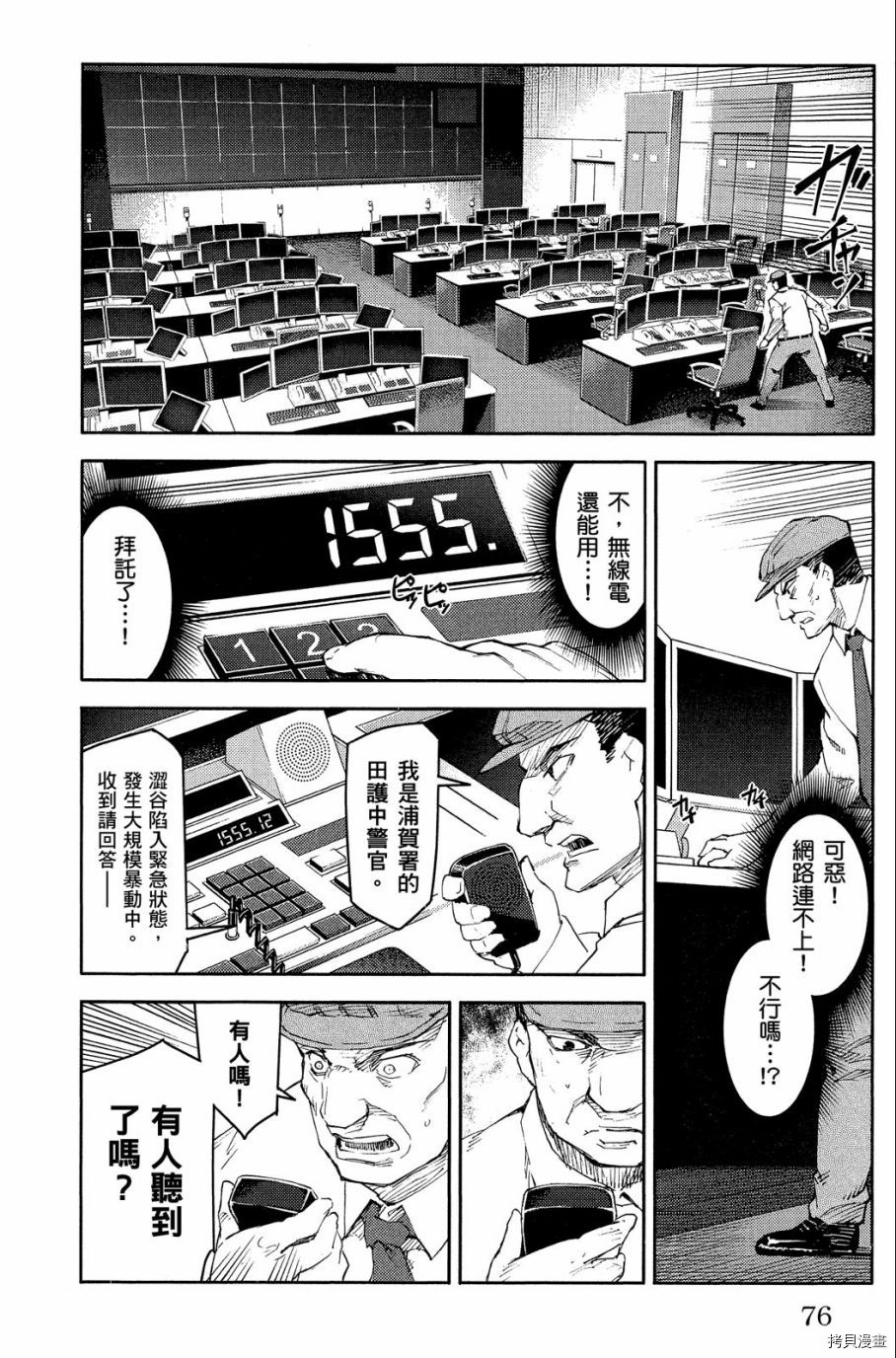 达尔文游戏[拷贝漫画]韩漫全集-第04卷无删减无遮挡章节图片 
