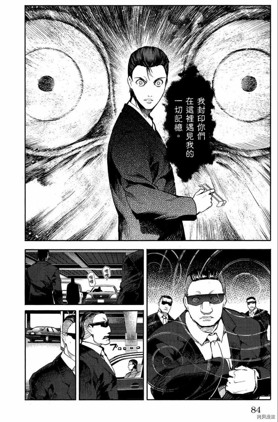 达尔文游戏[拷贝漫画]韩漫全集-第04卷无删减无遮挡章节图片 