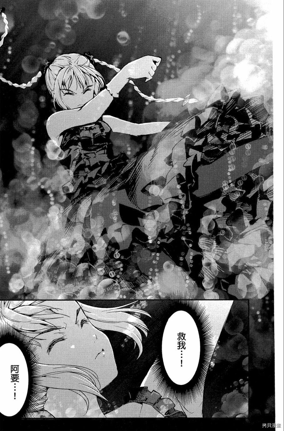 达尔文游戏[拷贝漫画]韩漫全集-第04卷无删减无遮挡章节图片 