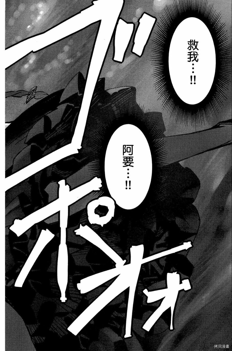 达尔文游戏[拷贝漫画]韩漫全集-第04卷无删减无遮挡章节图片 